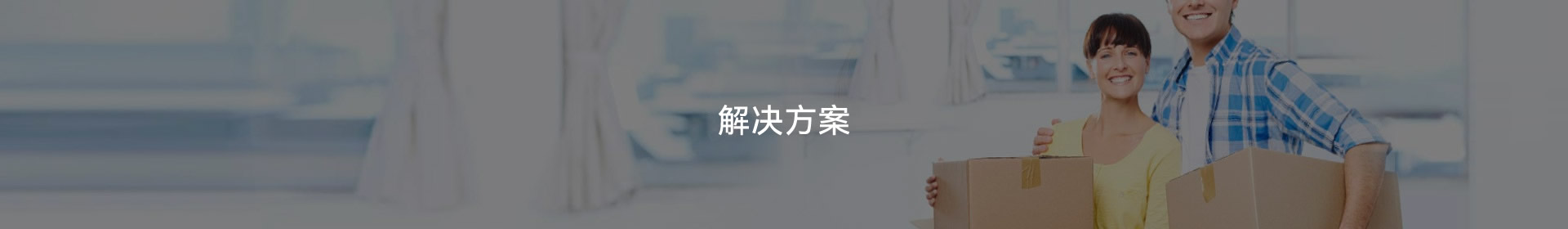 解决方案